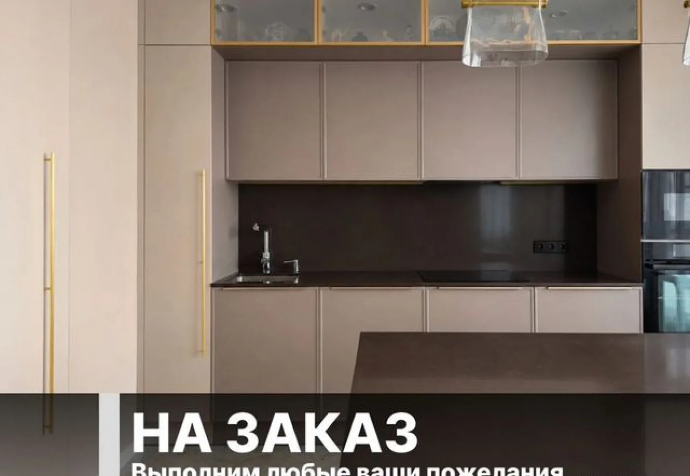 Кухня на заказ от производителя — изготовление за 10 дней