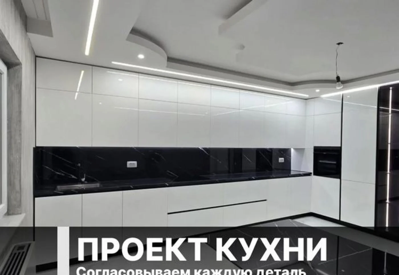 Кухня на заказ от производителя — изготовление за 10 дней