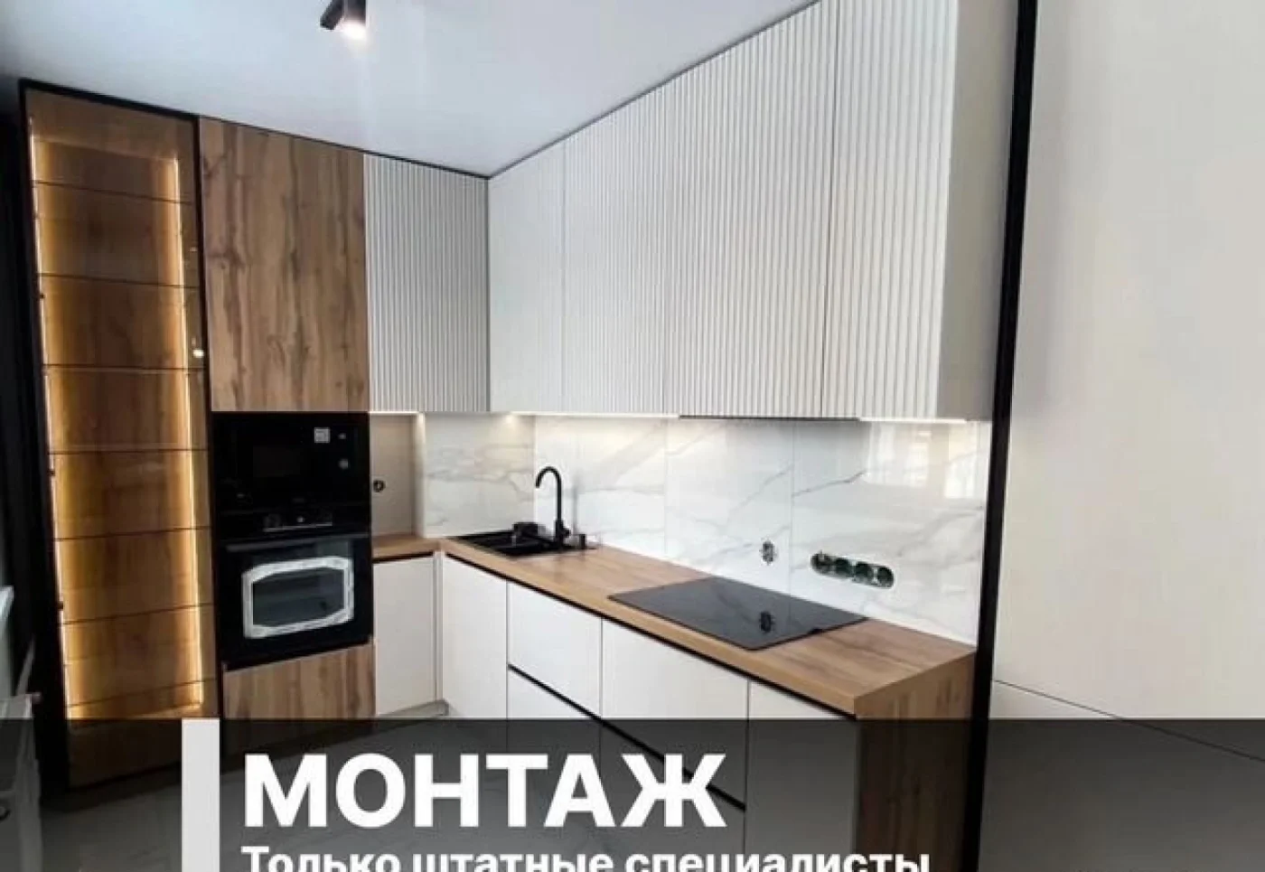 Кухня на заказ от производителя — изготовление за 10 дней