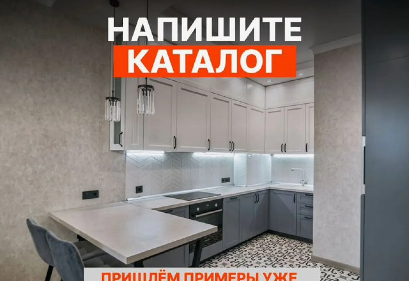 Кухня на заказ от производителя — изготовление за 10 дней