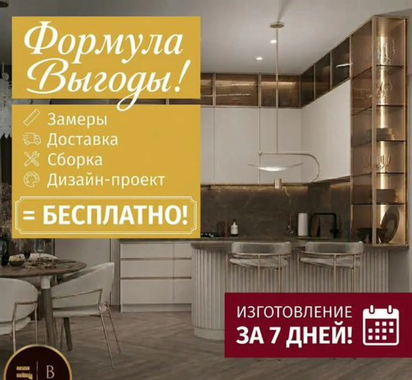 Кухни на заказ за 7 дней от фабрики, рассрочка 0%