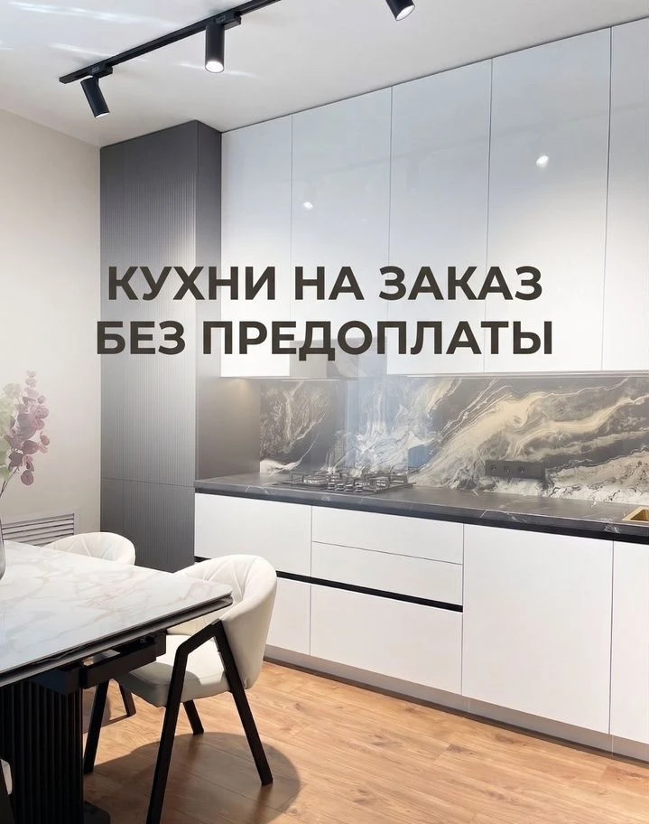 Кухня